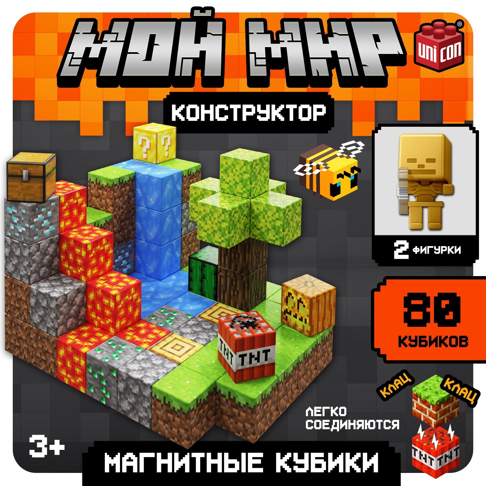Конструктор Магнитные кубики. Мой мир, 2 фигурки, 80 деталей