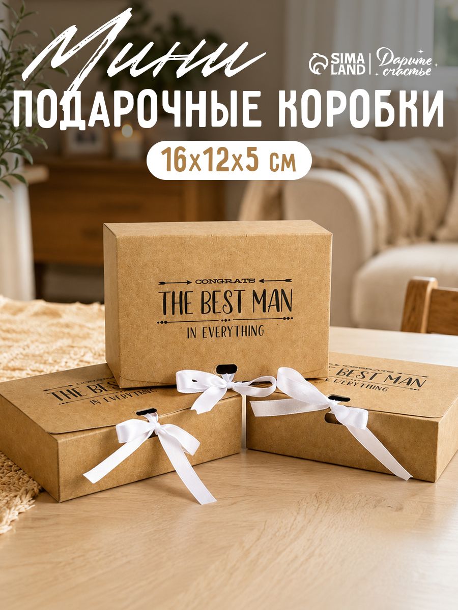 Коробка подарочная, набор 3 штуки, 16,5 х 12,5 х 5 см