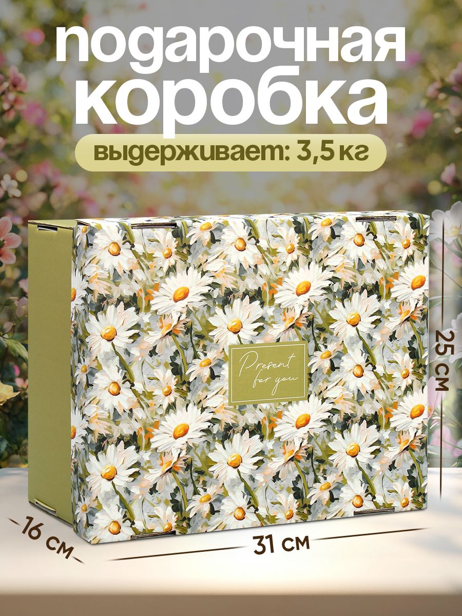 Коробка подарочная "Ромашки", 31 х 25,5 х 16 см