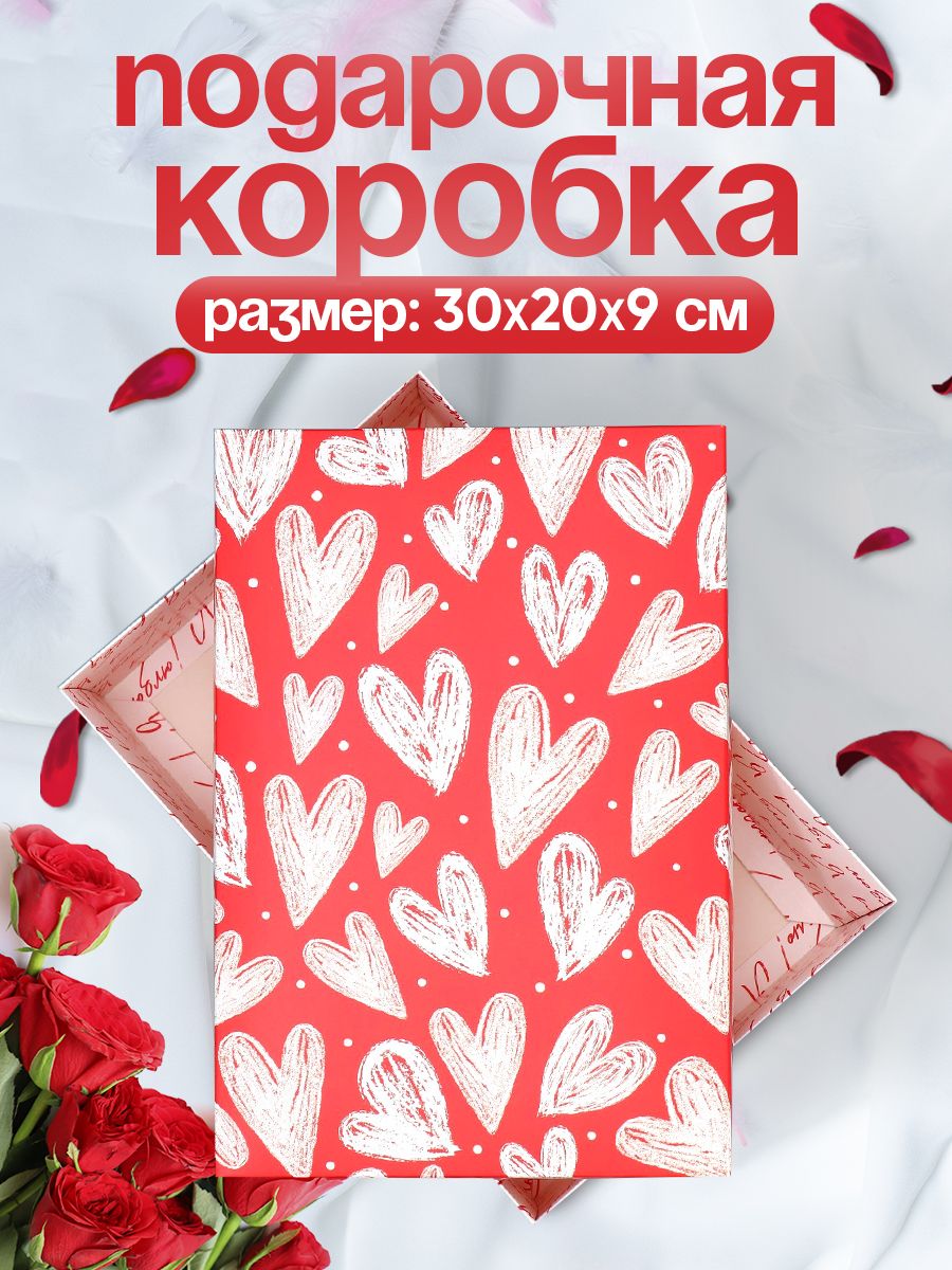 Коробка подарочная, сюрприз бокс, "Сердца", 30 х 20 х 9 см