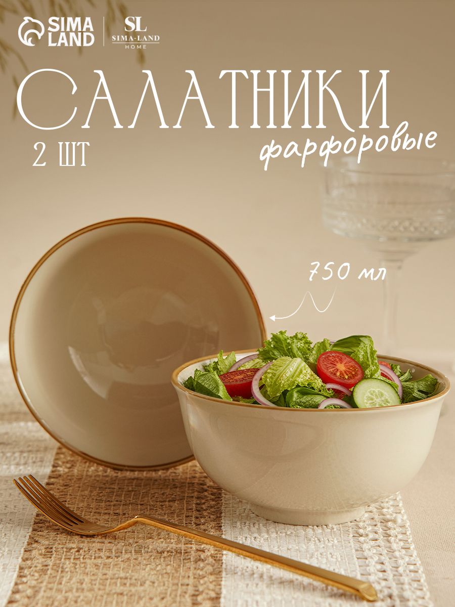 Тарелки суповые 750 мл, набор 2 шт, SL Home "Леггеро ", фарфоровые
