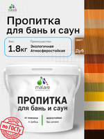 Пропитка профессиональная Malare для бань и саун, от плесени и грибка с антисептическим эффектом, быстросохнущая, акриловая без запаха, Дуб, 1,8 кг.