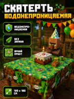 Скатерть одноразовая праздничная "Майнкрафт", размер 120 х 180 см, 35 мкр