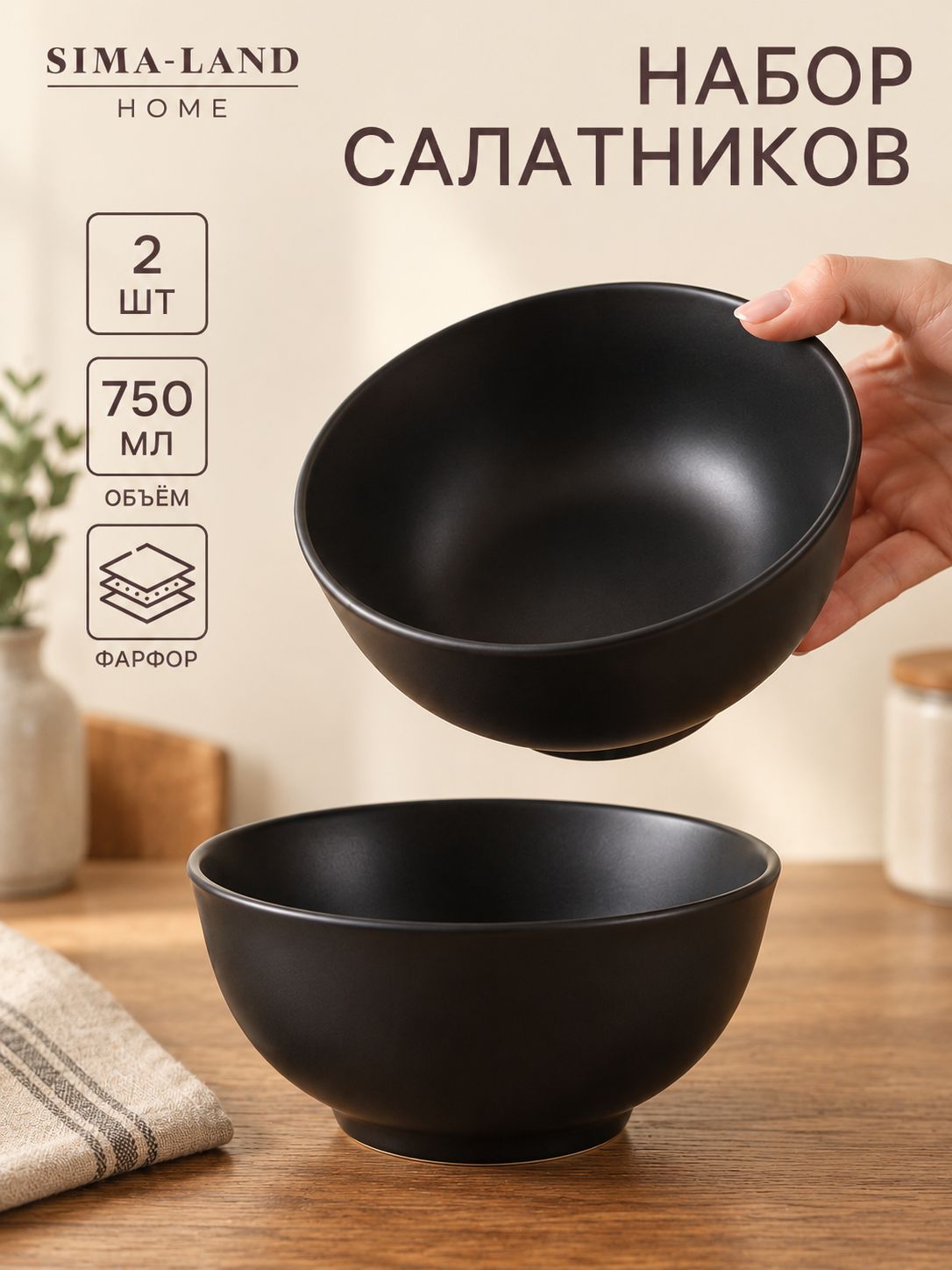 Тарелки суповые 750 мл, набор 2 шт, SL Home "Дарк", фарфоровые
