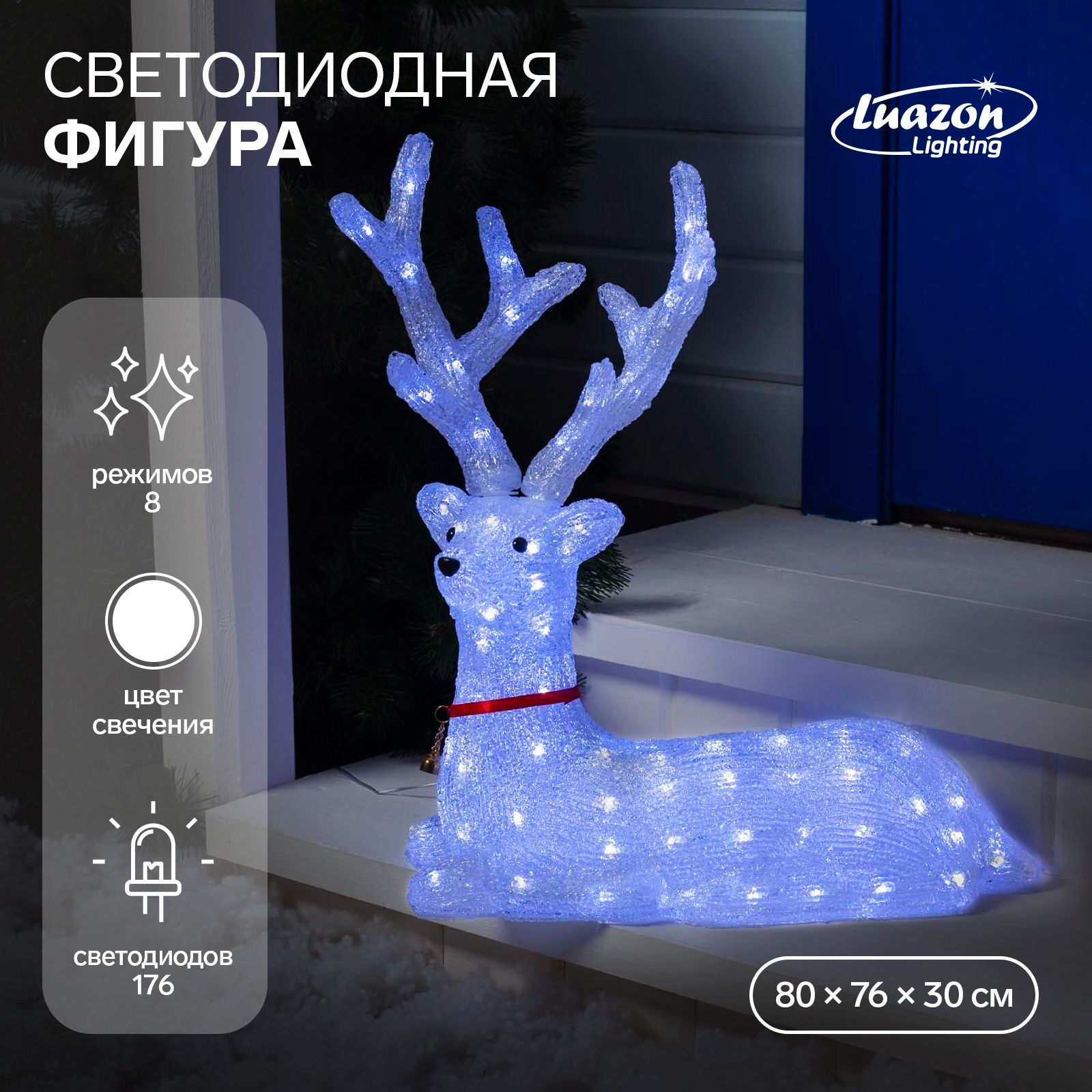 Светодиодная фигура новогодняя Luazon Lighting Олень благородный 80 x 76 x 30 см, акрил