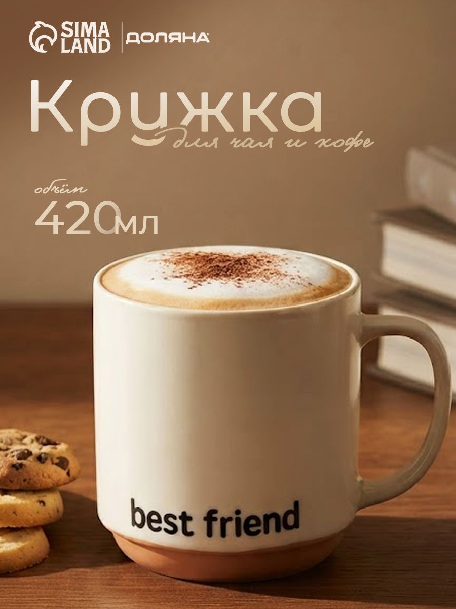 Кружка фарфоровая 420 мл, Доляна "Thank you"