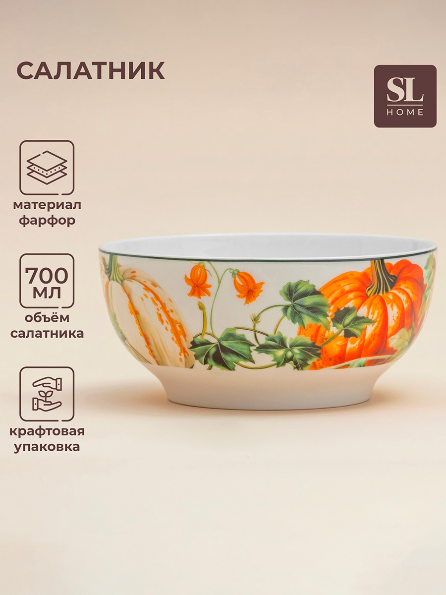 Салатник 700 мл, SL Home "Фете дэ ла мойсон", тарелка глубокая 15 см