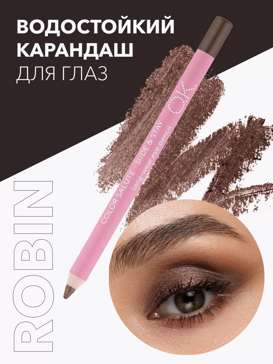 OK Beauty Карандаш для глаз водостойкий, тон Robin бронзово коричневый