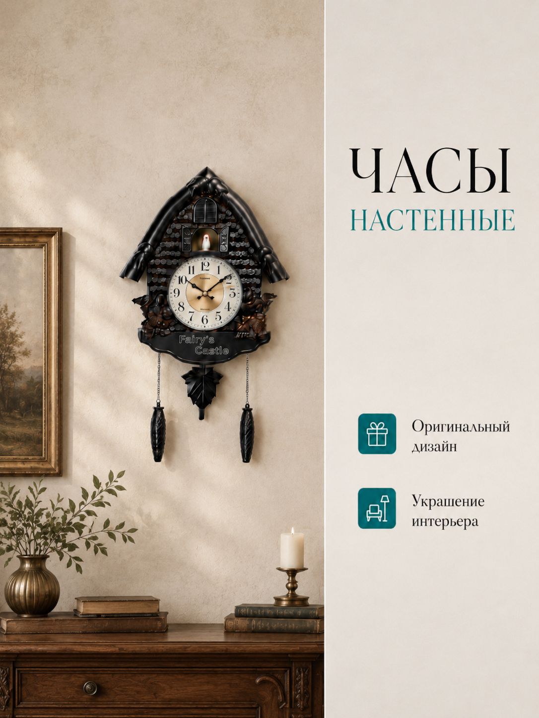 Часы настенные интерьерные большие с кукушкой "Белочки", бесшумные, 53х7х35 см