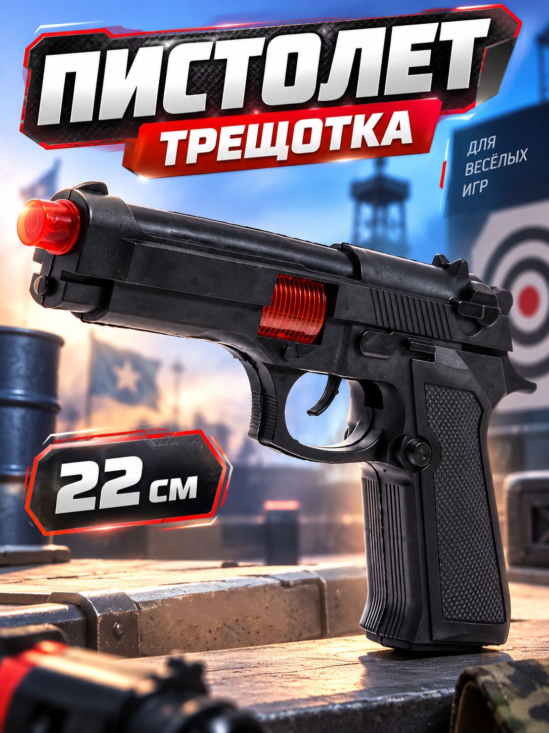 Игрушечный пистолет "Кольт" / Игрушки для мальчиков 5 лет