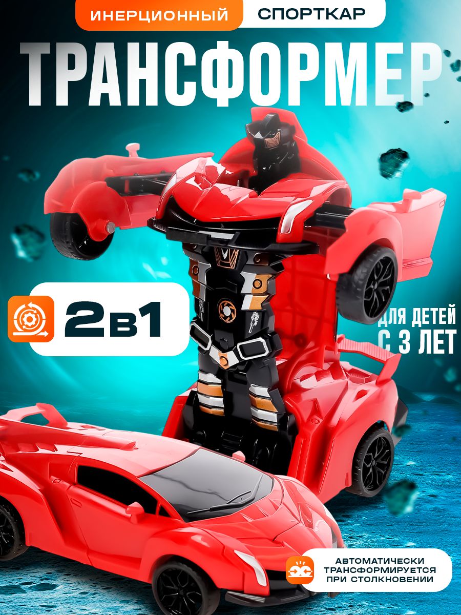 Робот трансформер "Автобот" / робот игрушка для мальчика