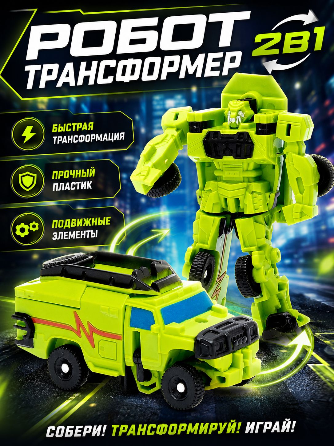 Робот трансформер MACHINE BOY "Воин", с трансформацией