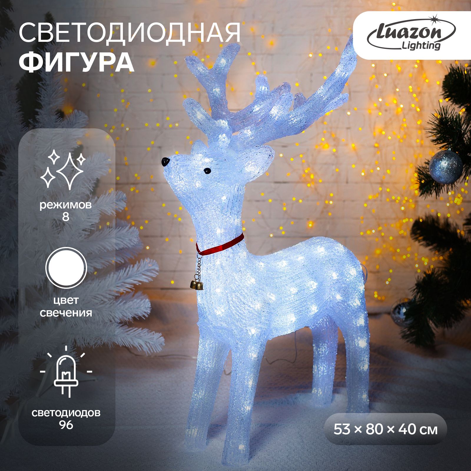 Светодиодная фигура Luazon Lighting Олень гордый 53 x 80 x 40 см, акрил