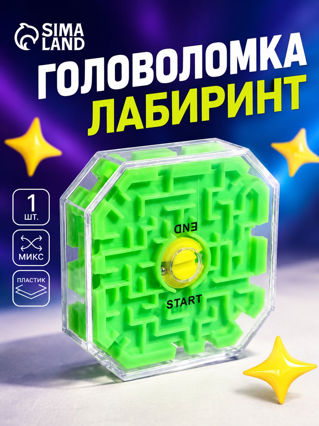 Головоломка для детей "Лабиринт" / развивающая игрушка