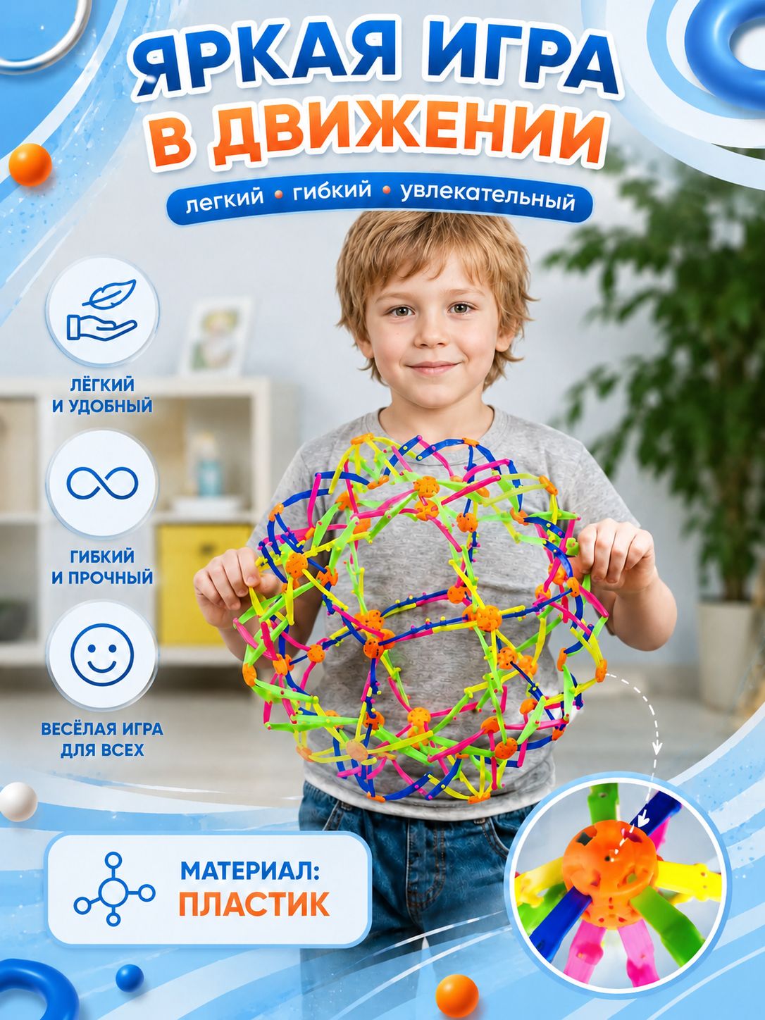 Игрушка антистресс для детей сфера Хобермана / Шар трансформер