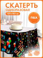 Скатерть одноразовая "С Днем Рождения" / 183х137 см / Черный