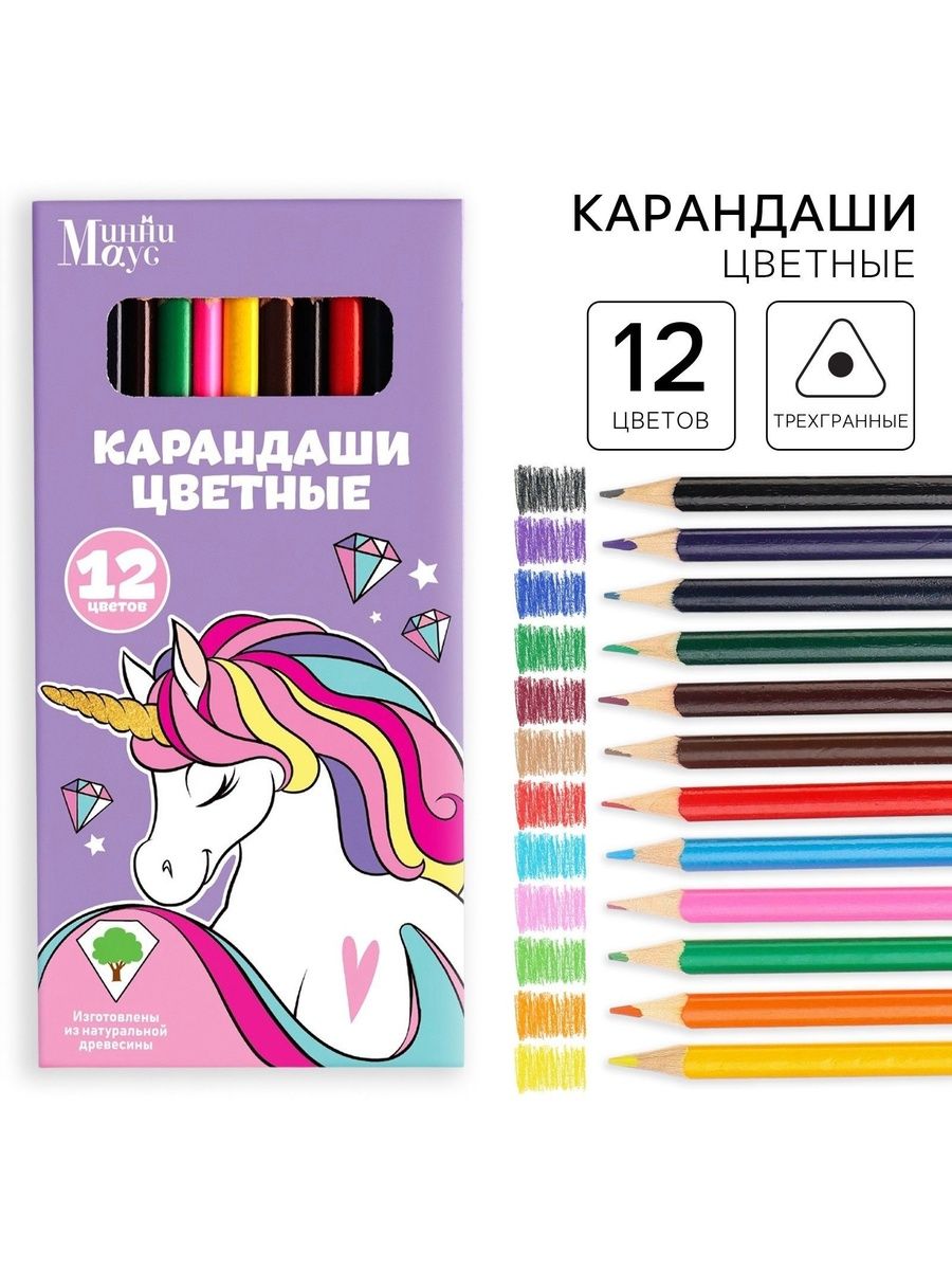 Набор цветных карандашей "Единорог и Минни Маус", Disney, в наборе 12 штук, трехгранные