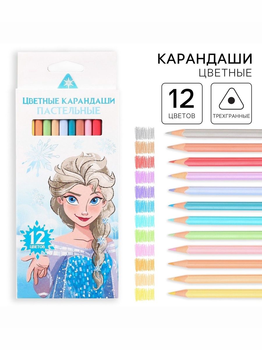 Набор цветных карандашей, "Холодное сердце", Disney, 12 пастельных цветов, трехгранные