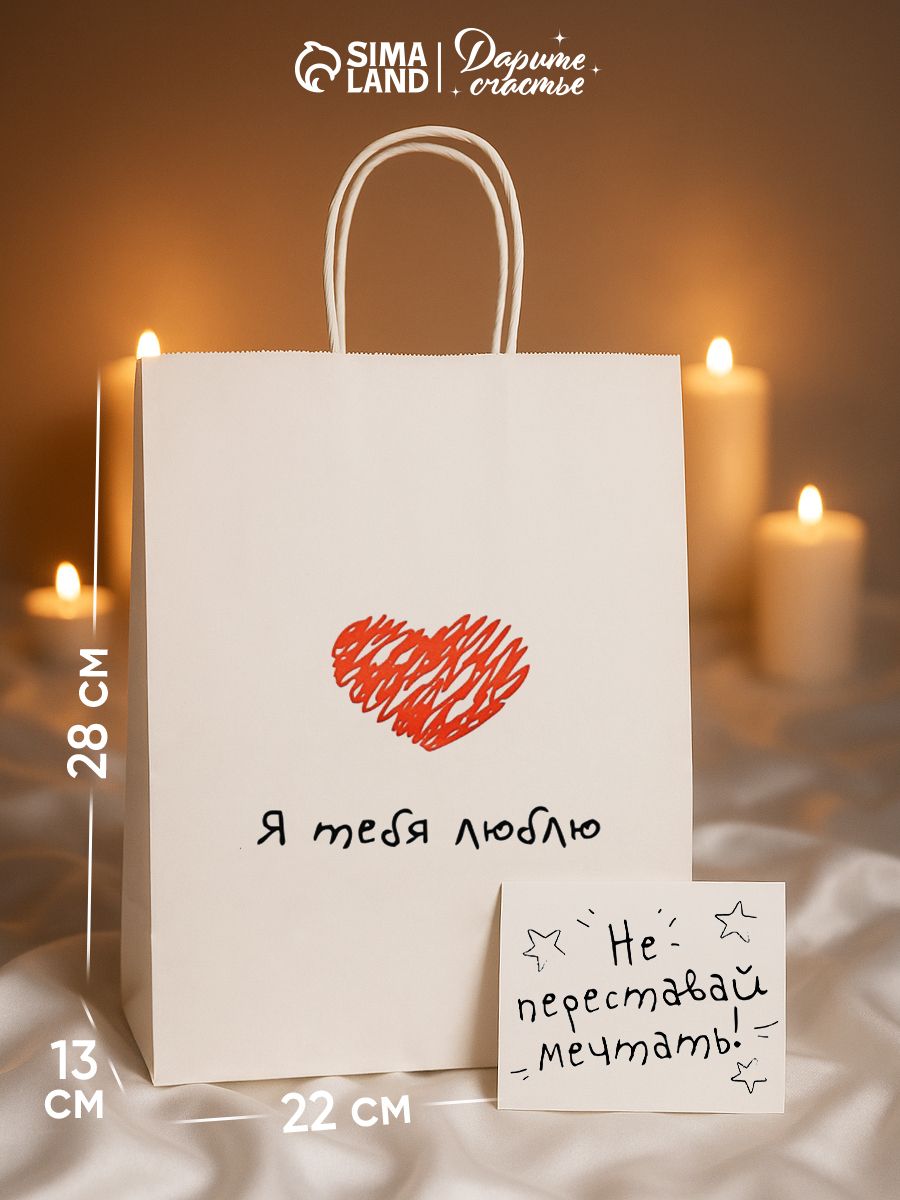 Пакет подарочный, 28 х 22 х 13 см