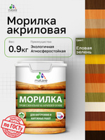 Морилка профессиональная Malare Professional для дерева, для любых деревянных поверхностей, акриловая, быстро сохнет без запаха, цвет еловая зелень, 0,9 кг