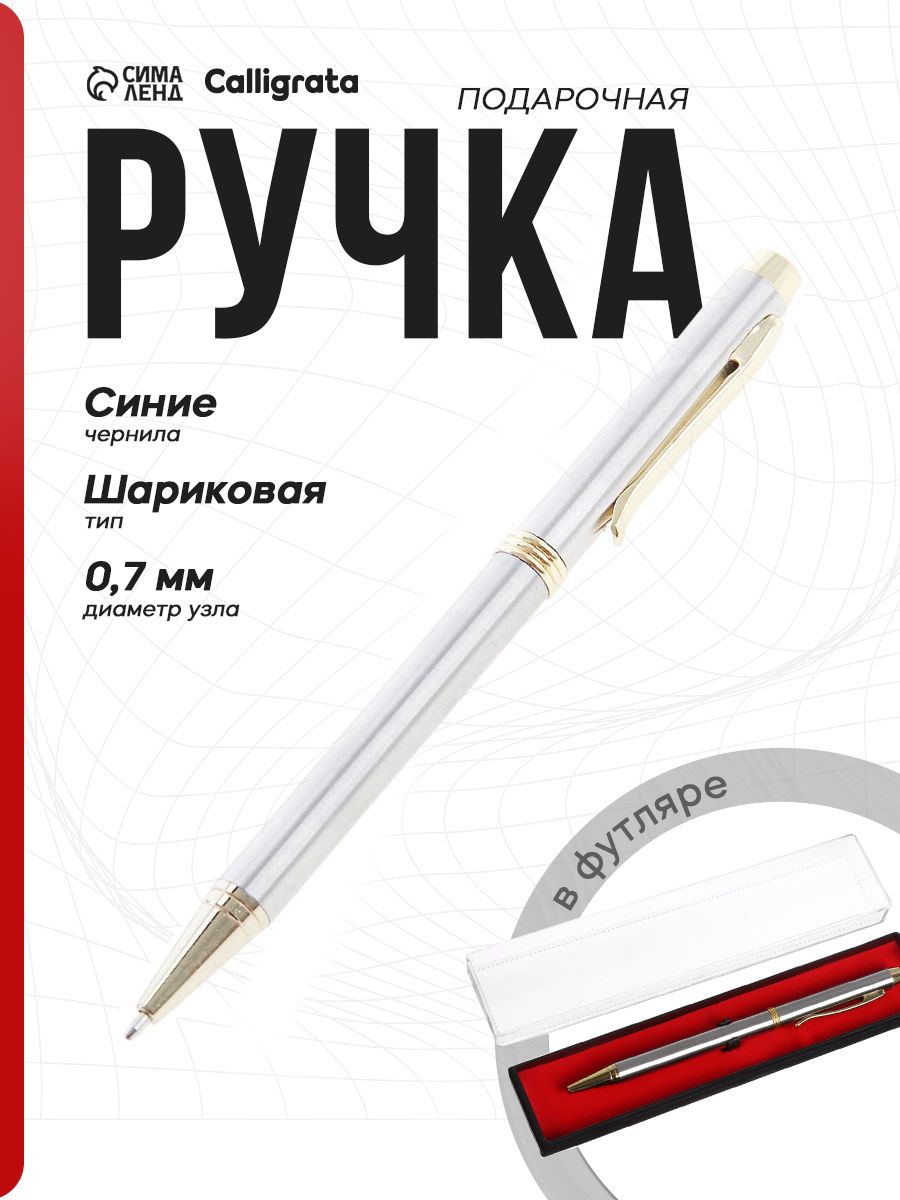 Ручка подарочная шариковая "Эксперт", в пластиковом футляре, поворотная, серая с золотистыми вставками