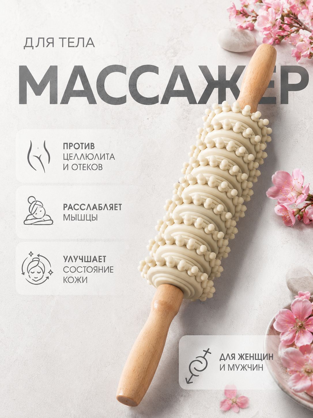 Массажёр для тела ONLITOP, чесалка для спины и шеи, 9 колёс, деревянный