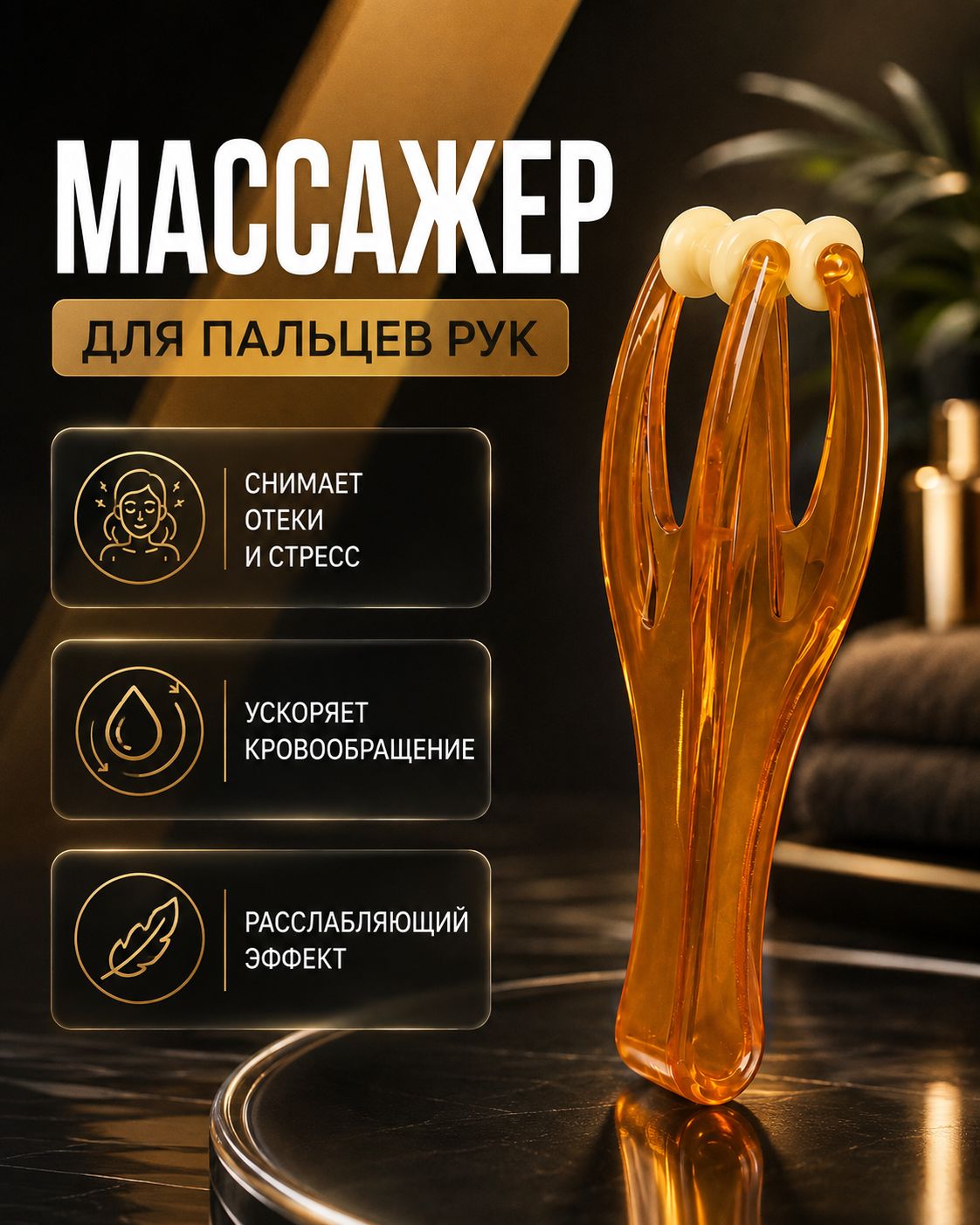 Массажёр для пальцев рук с 2 роликами, ручной роликовый массажёр, оранжевый