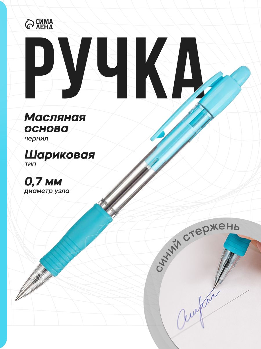 Ручка шариковая автомат Pilot Super Grip 0.7 SL синяя на масляной основе
