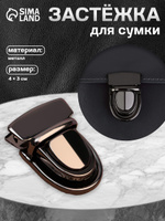 Застежка для сумки, 4х3 см, цвет черный никель