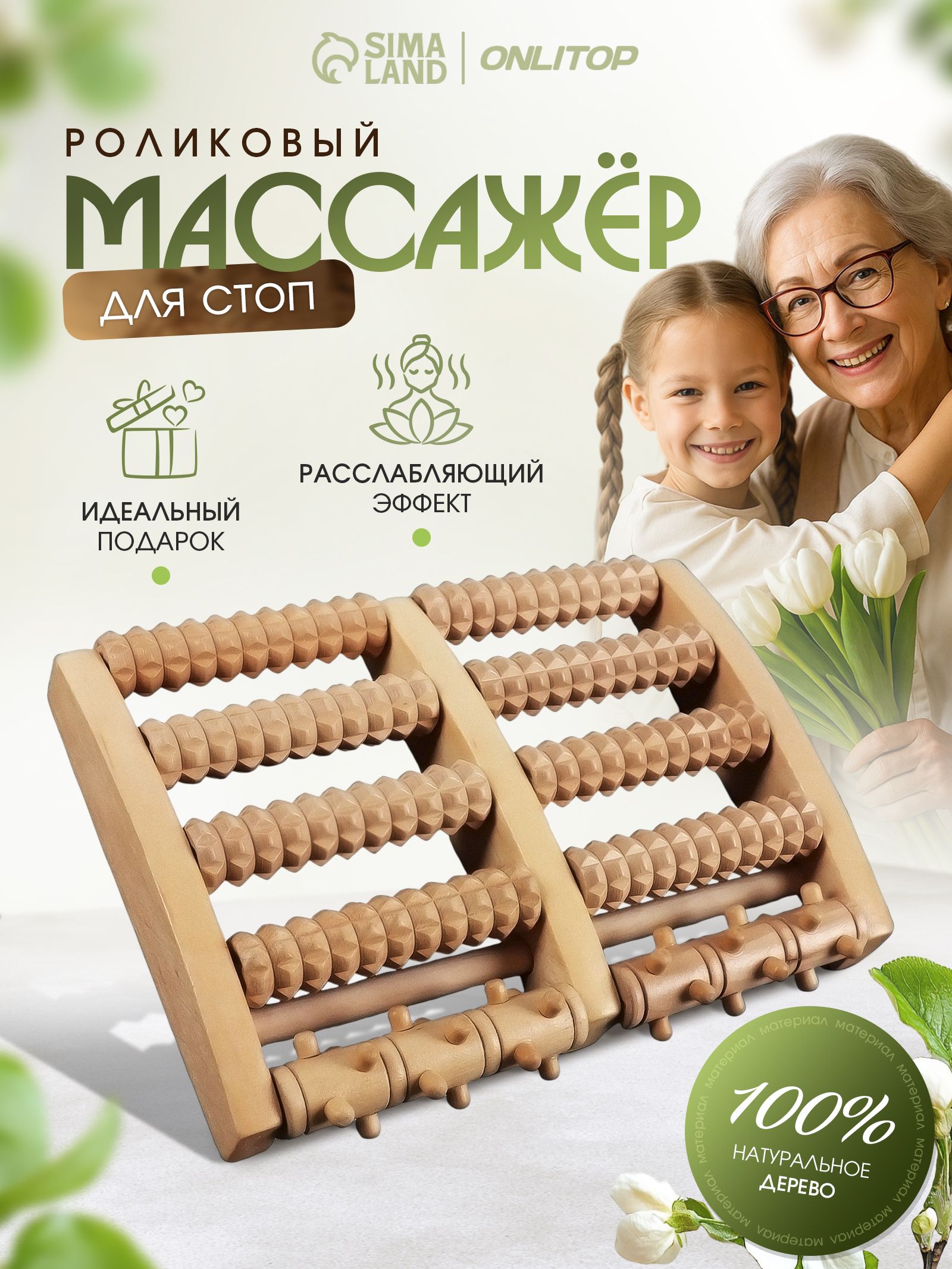 Массажёр Барабаны, 5 рядов с шипами, 27 * 19 * 5 см, деревянный