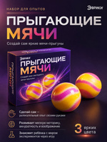 Эксперименты и опыты для детей, "Попрыгунчик", опыты для мальчиков
