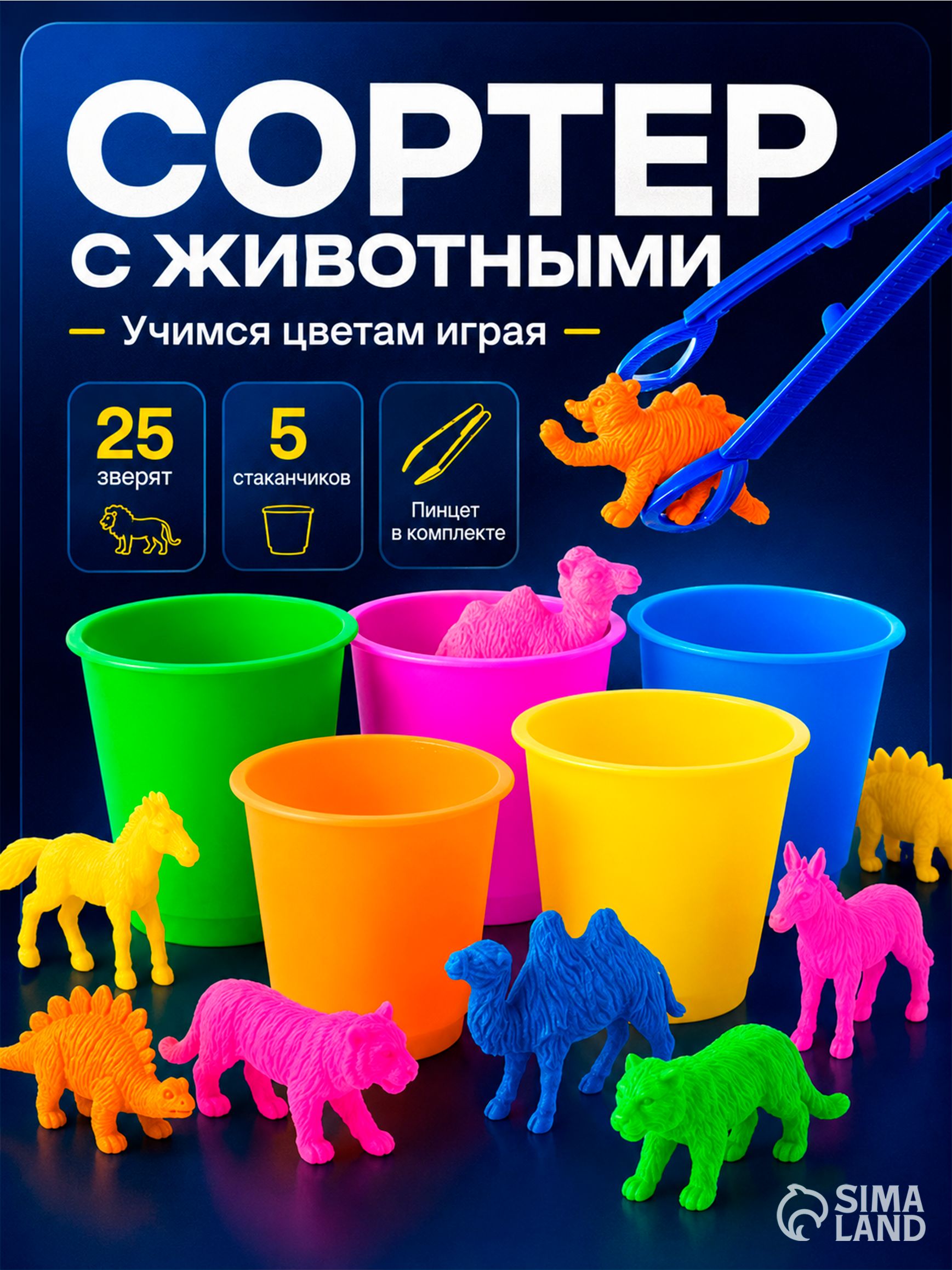 Сортер для малышей IQ-ZABIAKA / Развивающие игры для детей / растущие игрушки, по методике Монтессори