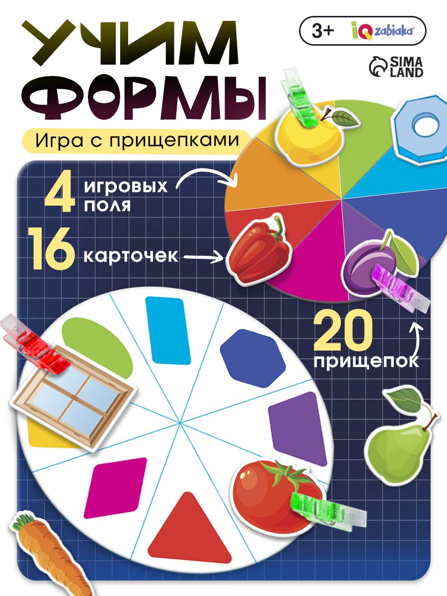 Развивающие игры для детей с прищепками IQ-ZABIAKA / Формы, овощи и фрукты, по методике Монтессори