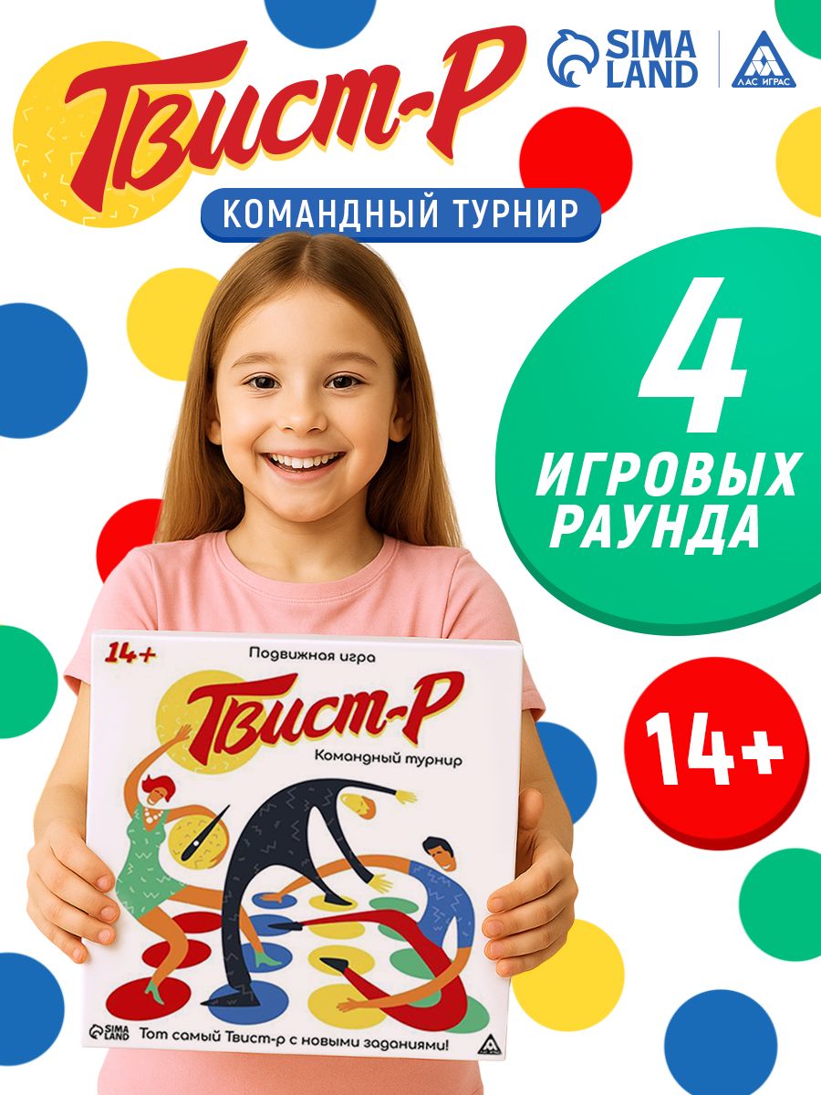 Твистер / Подвижные игры для компании Лас Играс / Настольные игры для детей и взрослых