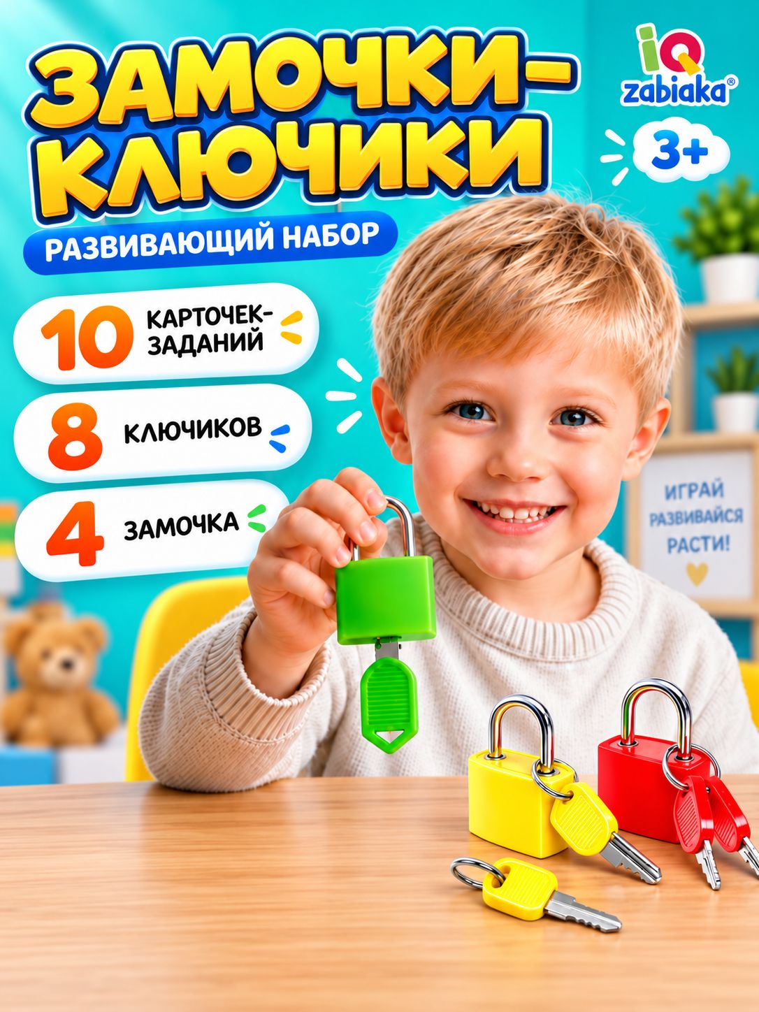Сортер для малышей / "Замочки-ключики" / Сортер монтессори