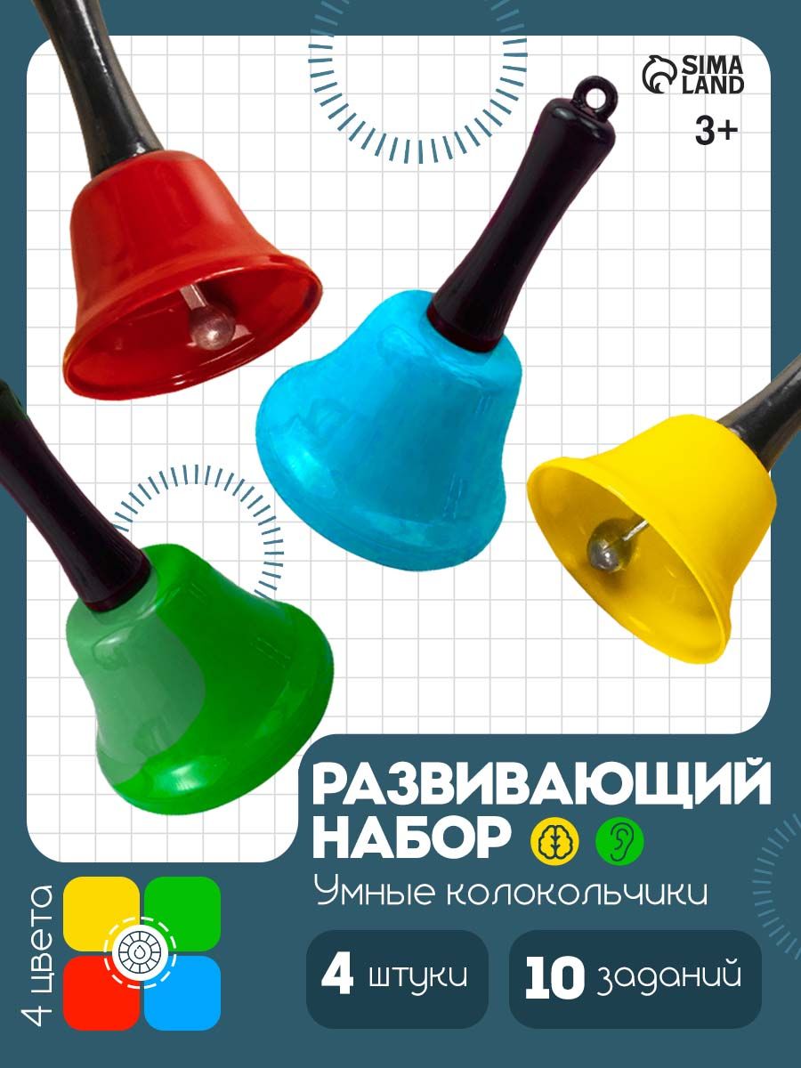 Развивающие игры для детей IQ-ZABIAKA Умные колокольчики / Развивающие игрушки от 3 лет