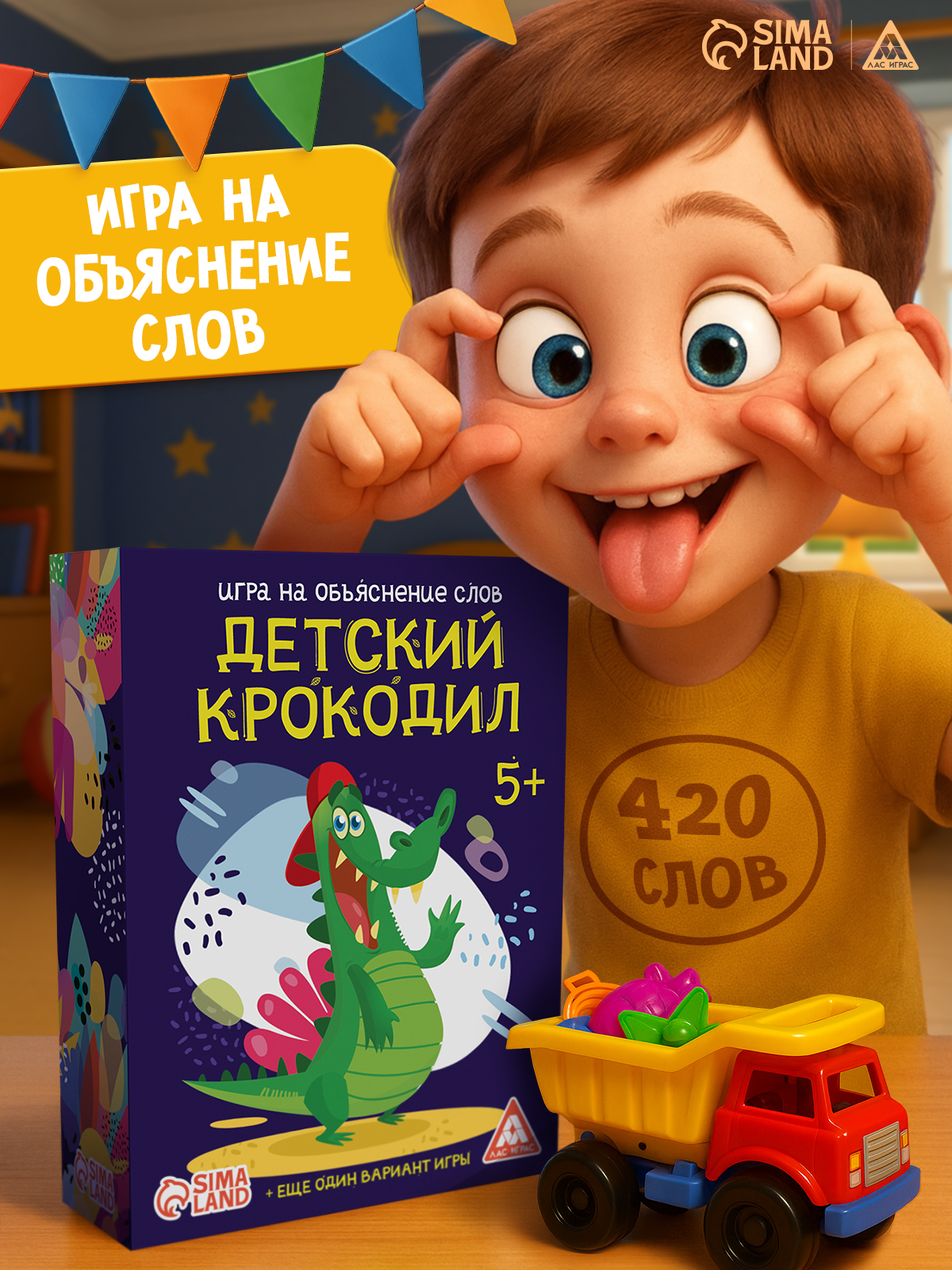 Настольная игра "Крокодил" для детей, 5+