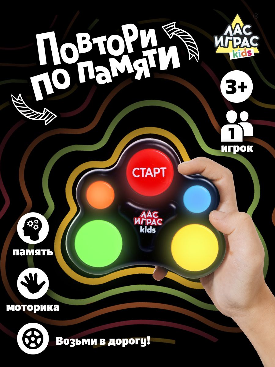Настольные игры для детей Лас Играс / Мемори игра / Развивающие игрушки для малышей