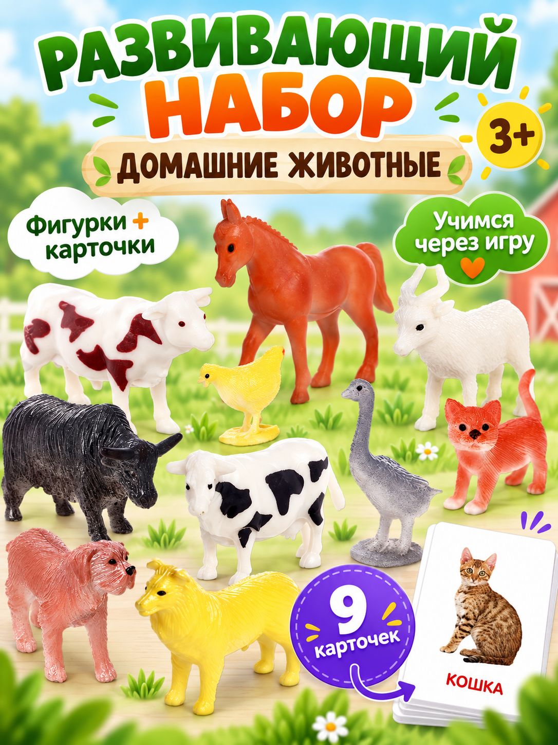 Карточки с животными для малышей / Развивающие игры для детей IQ-ZABIAKA / Развивающие игрушки