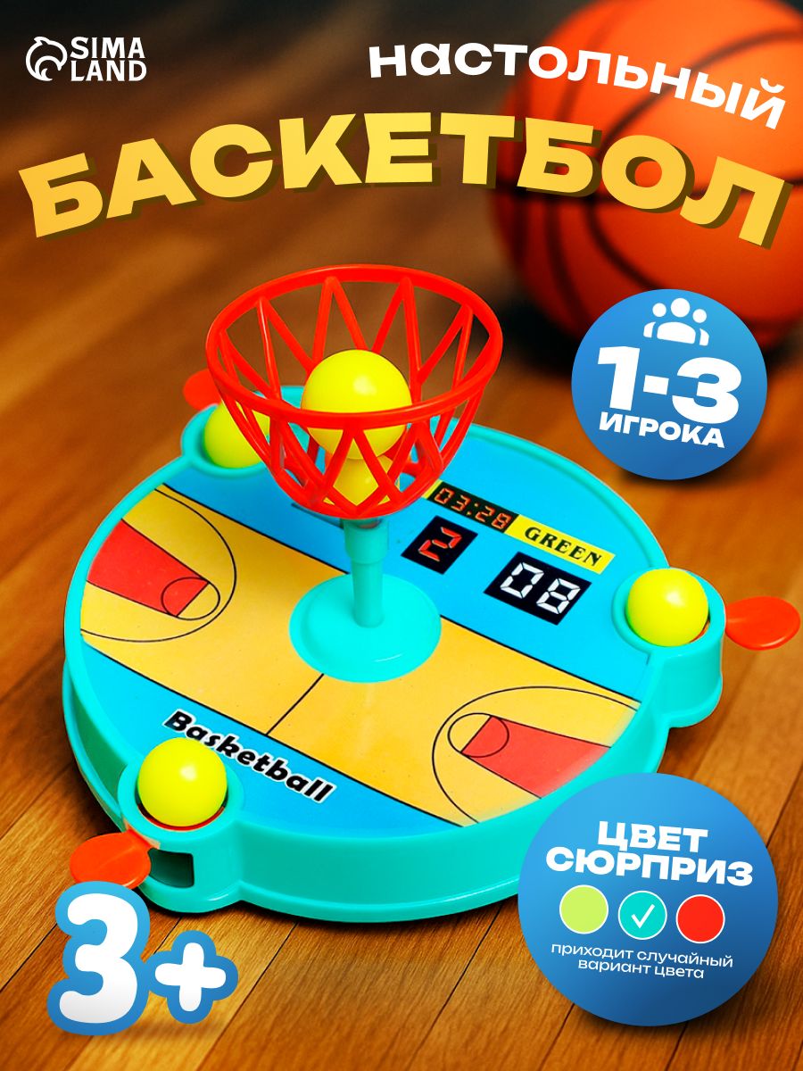 Настольные игры для детей "Баскетбол" / для компании