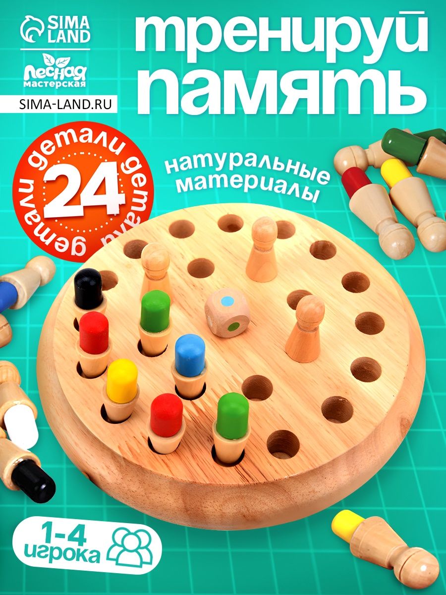 Мемори шахматы / развивающие игры для детей