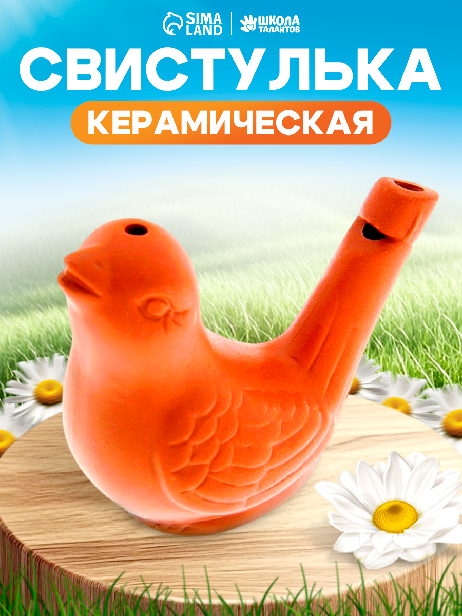 Свистулька керамическая птичка, для росписи / свистулька детская