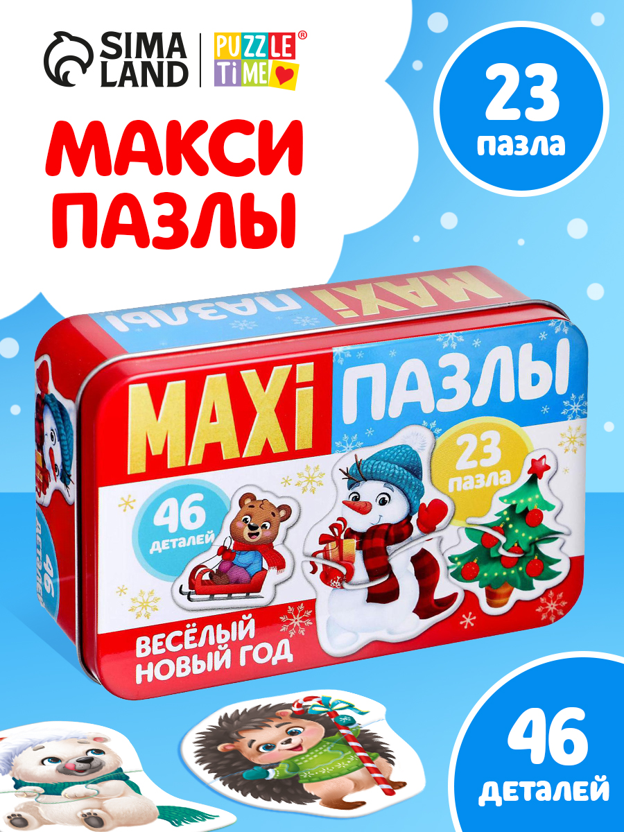 Макси пазлы для малышей, "Веселый Новый год", Puzzle Time, 46 элементов, пазлы для детей