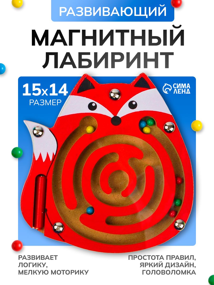 Магнитный лабиринт "Лиса"/ деревянная развивающая игрушка