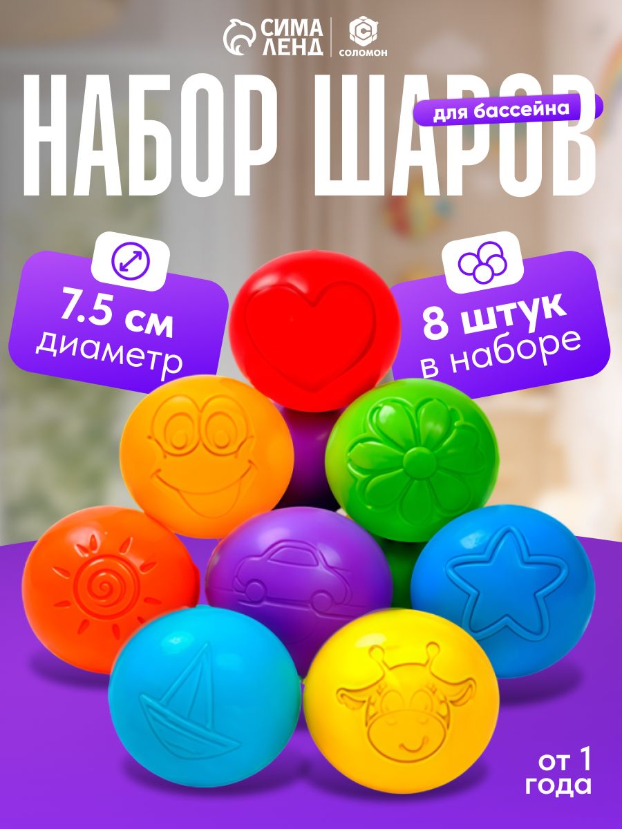 Шарики для сухого бассейна / Шары для сухого бассейна / Бирюзовый, диаметр 7.5 см, набор 8 штук