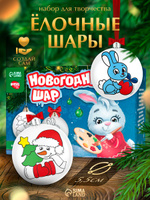 Елочные шары под раскраску, "Время волшебства", набор 2 штуки, диаметр 5,5 см, подарок на новый год ребенку 2027