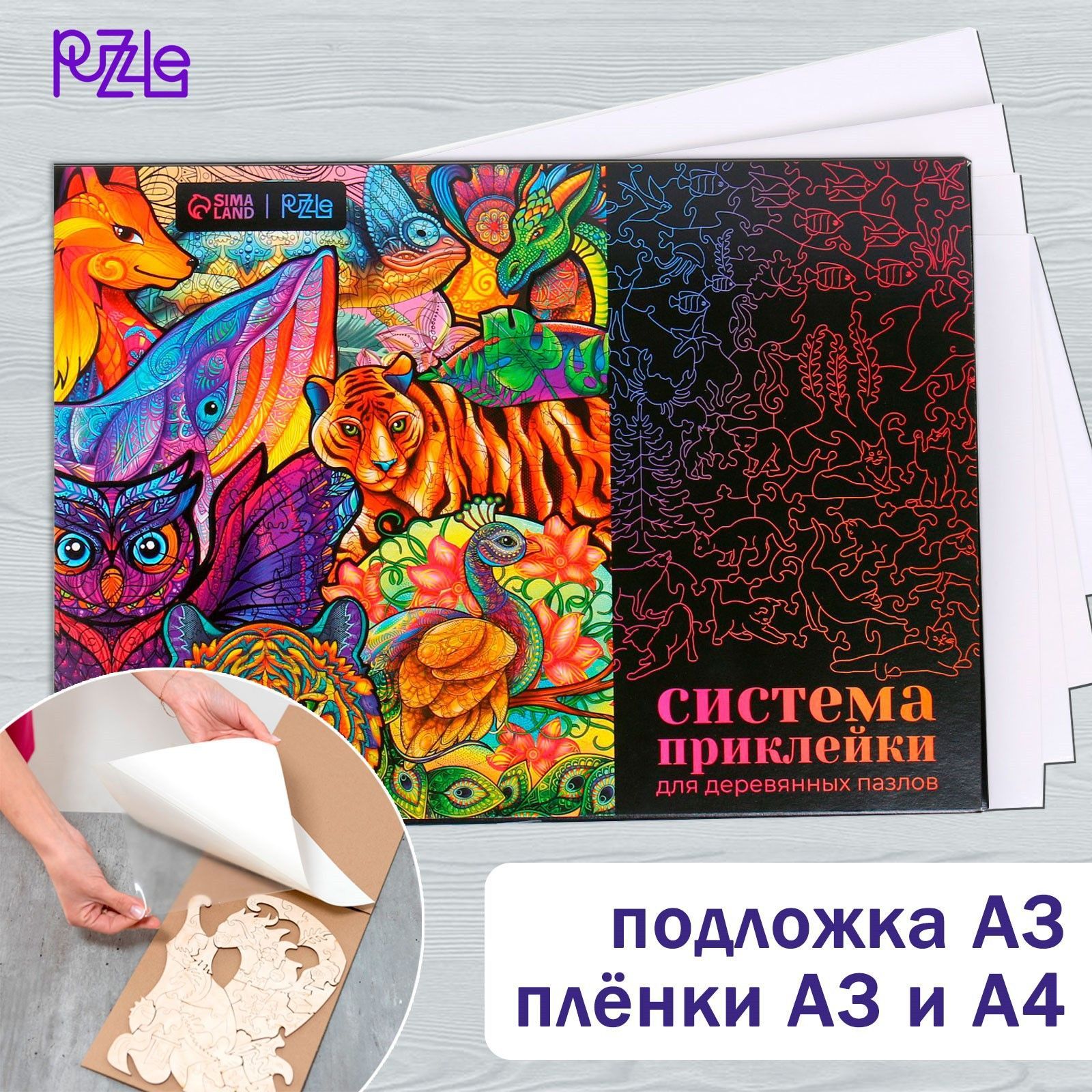 Система для приклейки деревянных пазлов / крепление пазлов на стену