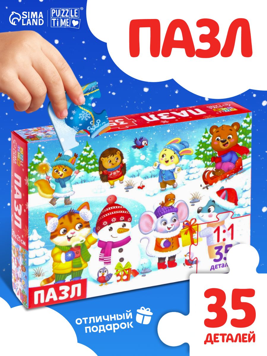 Пазлы для детей 3 лет и малышей, 35 элементов, "Новогодние развлечения", Puzzle Time, пазл новогодний