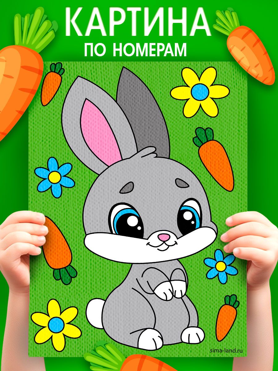 Картина по номерам для детей, 21х15 см, на подрамнике / "Зайка с морковками"