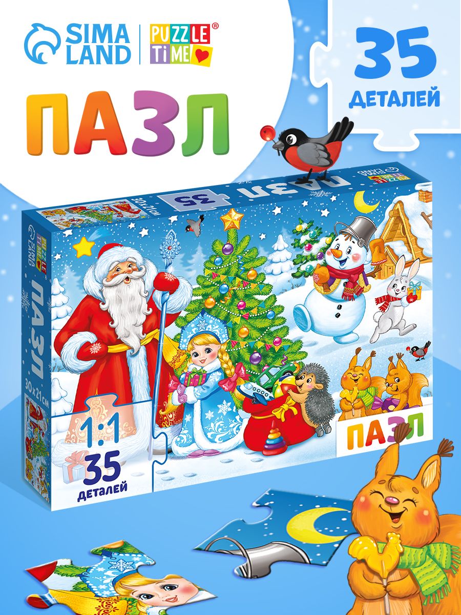 Пазлы для детей 3 лет и малышей, 35 элементов, "Новогодние подарки", Puzzle Time, детские пазлы , пазл новогодний